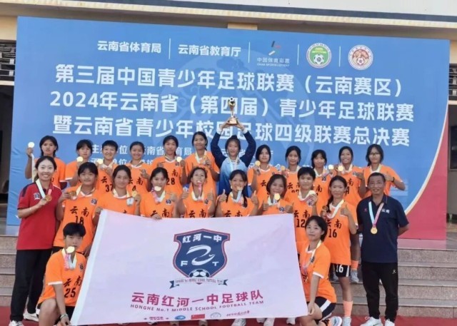 在线买世界杯平台从滇超赛场到女足绿茵红河足球人的十年“不倒”(图3)